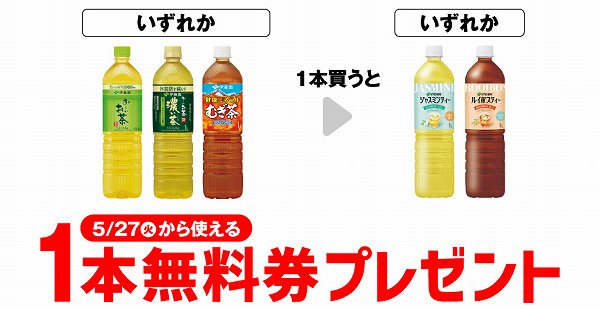伊藤園 お～いお茶 緑茶 1L/伊藤園 お～いお茶 濃い茶 1L/伊藤園 健康ミネラルむぎ茶 1L
