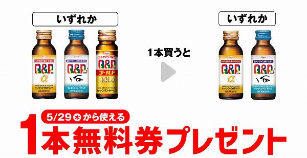 キューピーコーワα ドリンク 100mL/キューピーコーワi ドリンク 100mL/キューピーコーワ ゴールド ドリンク250mL