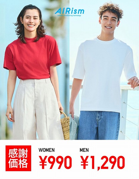 エアリズムコットンTシャツ