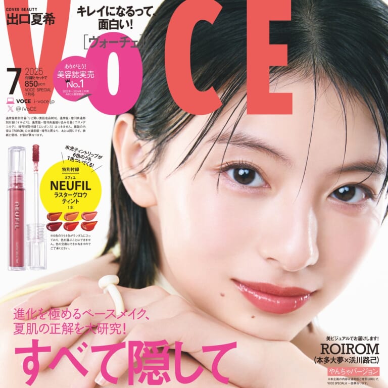 VOCE