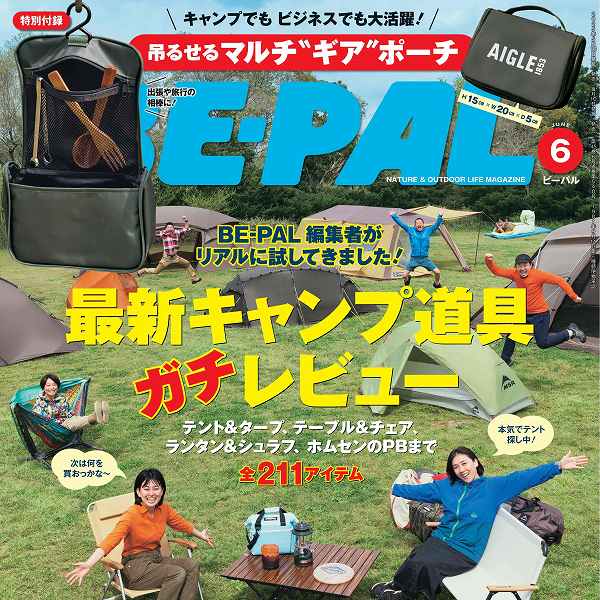 ビーパル