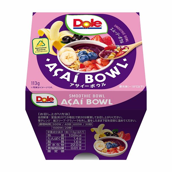 Dole アサイーボウル