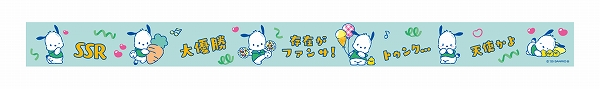 マスキングテープ