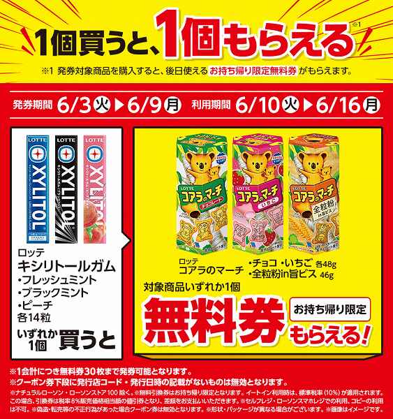ロッテ キシリトールガム フレッシュミント 14粒/ブラックミント 14粒/ピーチ 14粒