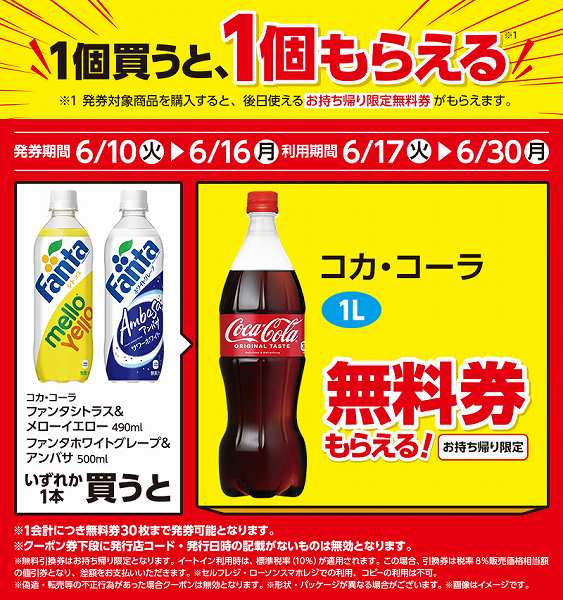コカ・コーラ ファンタ ホワイトグレープ＆アンバサ 500ml/コカ・コーラ ファンタ シトラス＆メローイエロー 490ml
