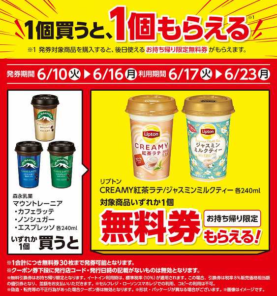 森永乳業 マウントレーニア カフェラッテ 240ml/ノンシュガー 240ml/エスプレッソ 240ml