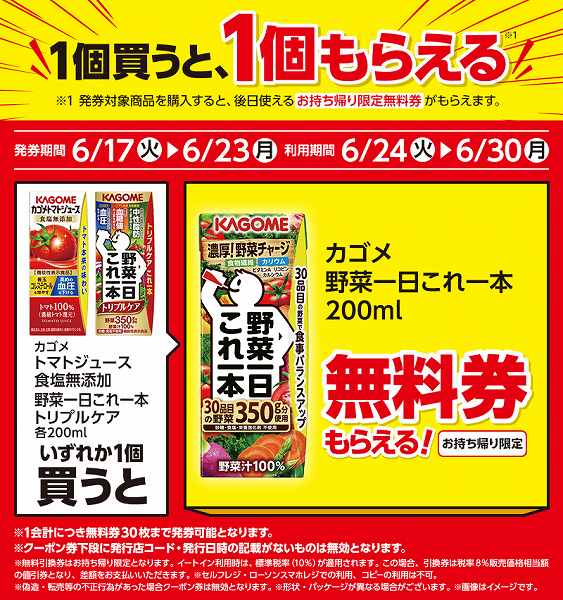 カゴメ トマトジュース 食塩無添加 200ml/野菜一日これ一本 トリプルケア 200ml