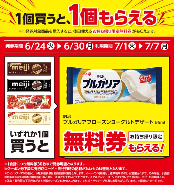 明治　ミルクチョコレート　スティックパック　10枚/ブラックチョコレート　スティックパック　10枚/ストロベリーチョコレート　スティックパック　10枚/ホワイトチョコレート　スティックパック　41g