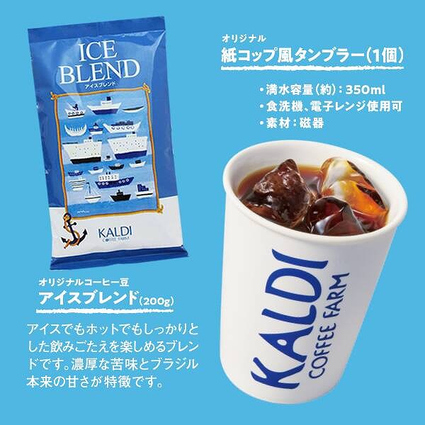 【焙煎珈琲】アイスブレンド