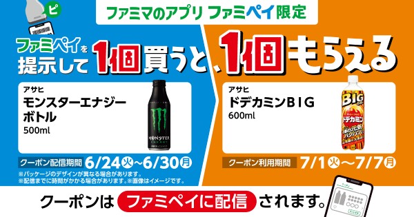 アサヒ モンスターエナジーボトル 500ml