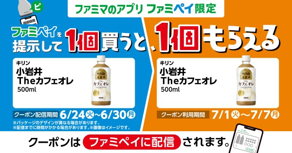 キリン 小岩井 Theカフェオレ 500ml