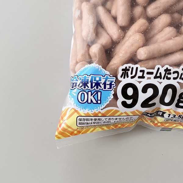 冷凍保存OK
