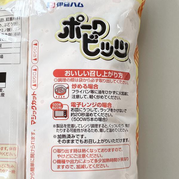 おいしい食べ方