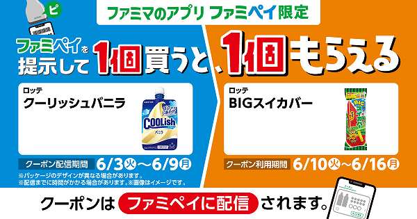  ロッテ クーリッシュバニラ 140ml