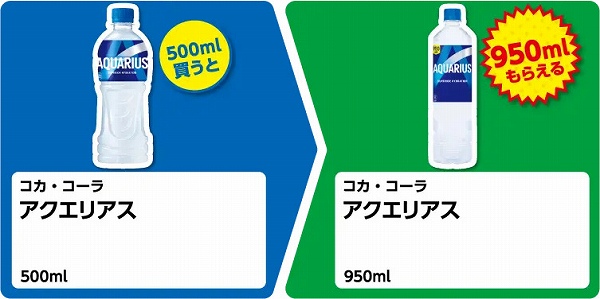 コカ・コーラ アクエリアス　500ml