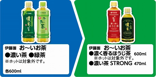 伊藤園 お～いお茶 濃い茶 600ml/緑茶  600ml ※ホットは対象外。