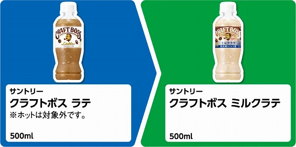 サントリー クラフトボス ラテ 500ml ※ホットは対象外