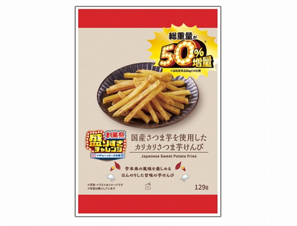 盛りすぎ！　国産さつま芋を使用したカリカリさつま芋けんぴ　50%増量　129g