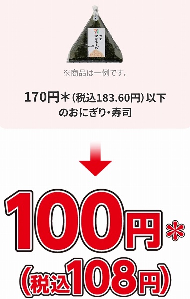 価格
