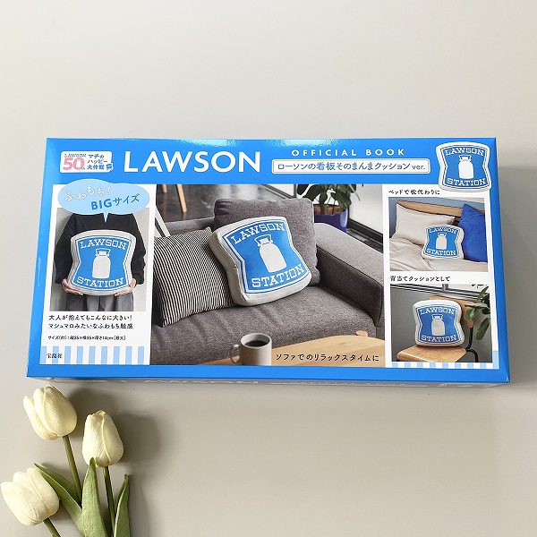 『LAWSON OFFICIAL BOOK ローソンの看板そのまんまクッションver.』