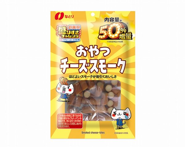 盛りすぎ！　なとり　おやつチーズスモーク
