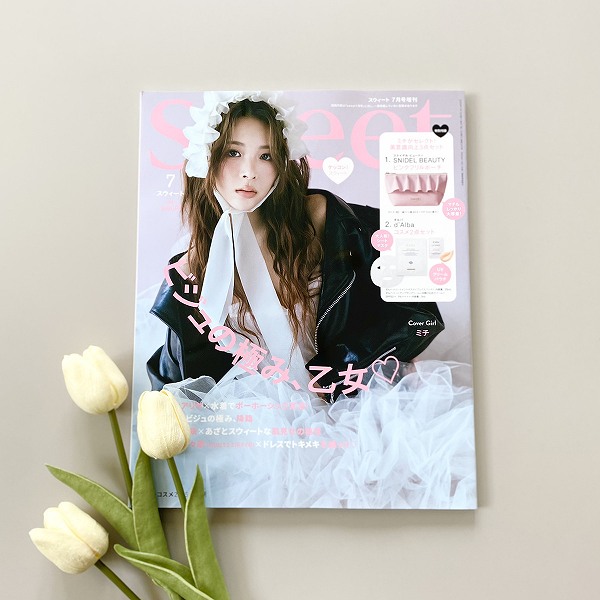 『sweet』2025年7月号増刊