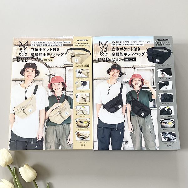 『DOD 立体ポケット付き多機能ボディバッグBOOK BEIGE/BLACK』