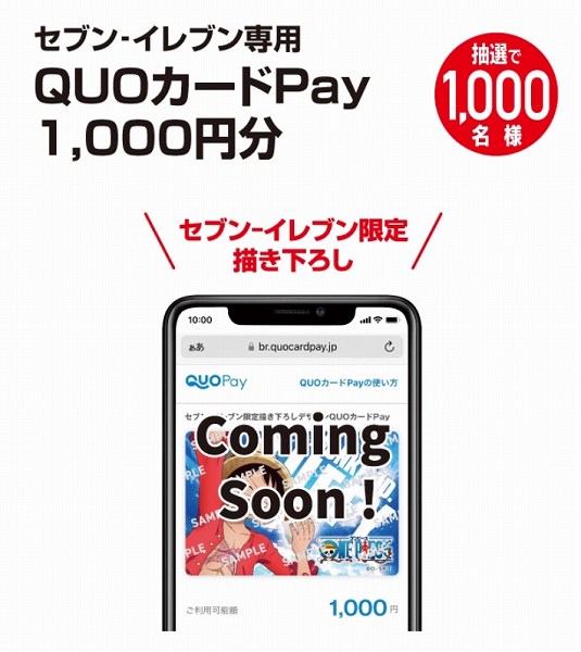 1シリアルで応募