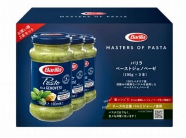 Barilla ペーストジェノベーゼ 190g×3本