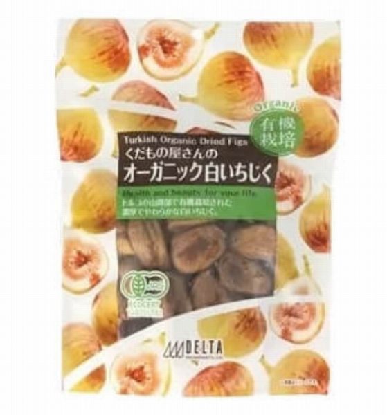 デルタインターナショナル オーガニック 白いちじく