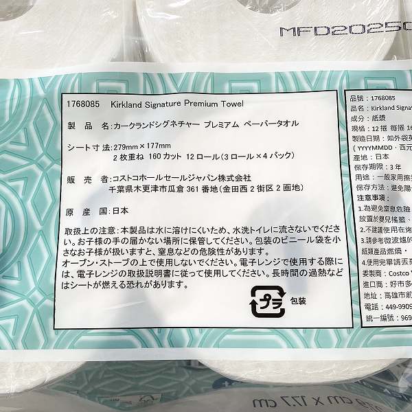 1ロールあたり