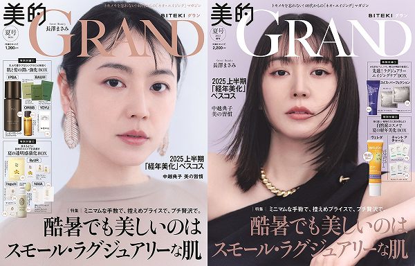 美的GRAND