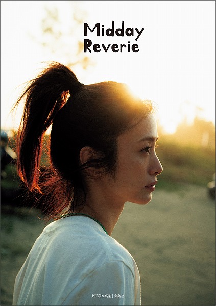 Midday Reverie