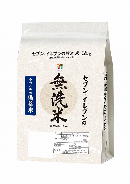政府備蓄米 無洗米