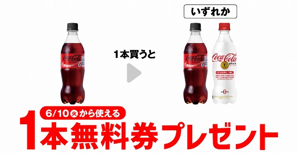 コカ・コーラ ゼロ 500ml 