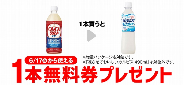 ぐんぐんグルトα 快眠・快腸ケア 500ml