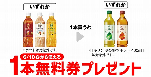 キリン 午後の紅茶 ストレートティー 500ml/キリン 午後の紅茶 ミルクティー 500ml/キリン 午後の紅茶 レモンティー 500ml※ホットは対象外