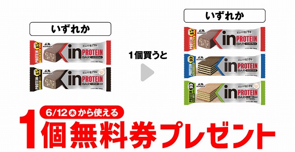 森永 inバー プロテイン ベイクドチョコ/森永 inバー プロテイン ベイクドビター