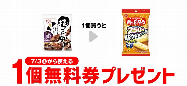 亀田 技のこだ割り 濃厚たまり醤油