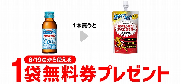 リポビタン クール 100mL