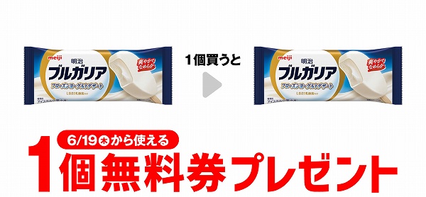 明治 ブルガリア フローズンヨーグルトデザート