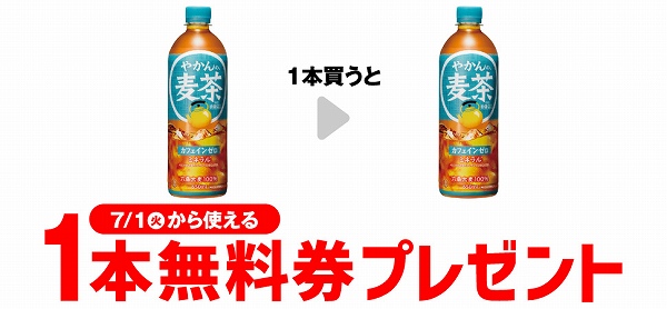 やかんの麦茶 650ml 