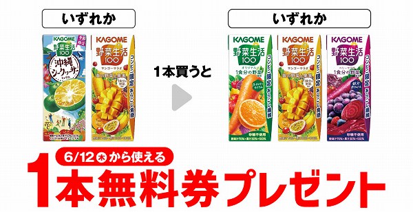 カゴメ 野菜生活100 沖縄シークヮーサー 200ml/カゴメ 野菜生活100 マンゴーサラダ 200ml