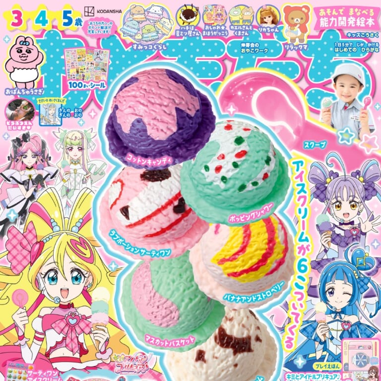 おともだち