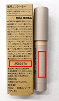 ロット確認方法