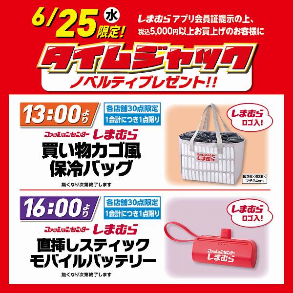 ノベルティ