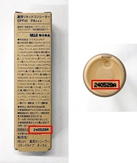 ロット確認方法