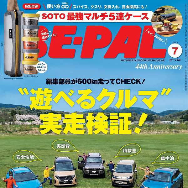 ビーパル