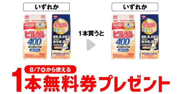 日清ヨーク ピルクル400 455ml/ピルクル ミラクルケア 195ml 