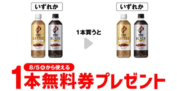 キリン ファイア ワンデイ ラテ微糖/ブラック 各600ml